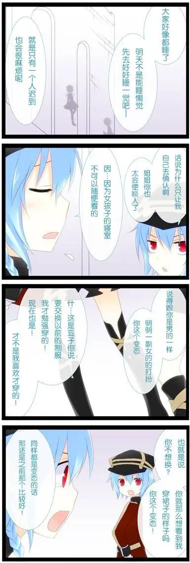愛麗絲的魔法 - 第09回 - 1