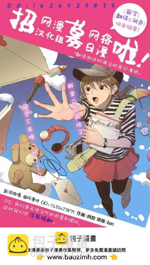 愛麗絲的魔法 - 第09回 - 5