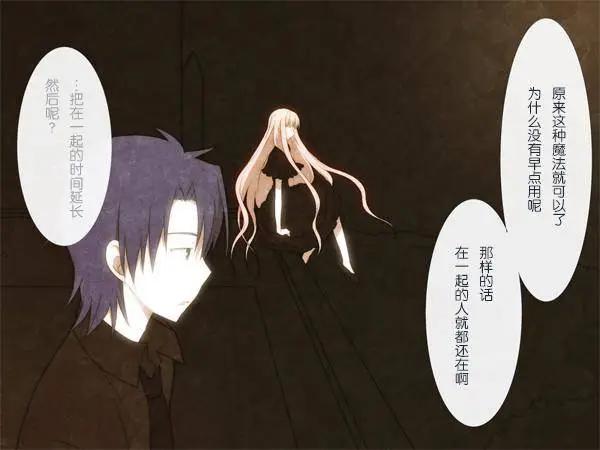愛麗絲的魔法 - 第15回 - 5