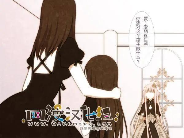 愛麗絲的魔法 - 第15回 - 5