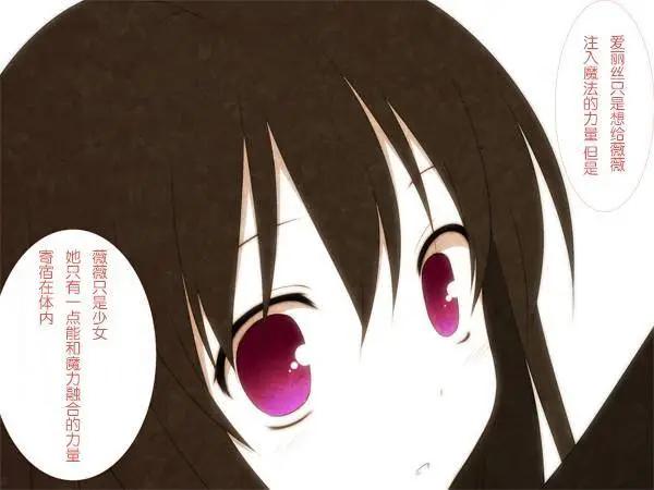 愛麗絲的魔法 - 第15回 - 6