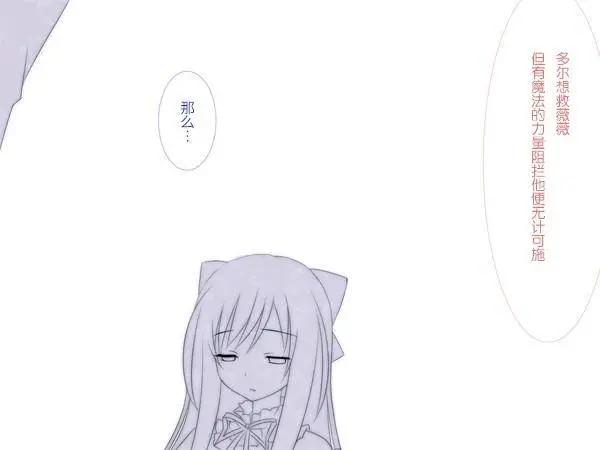 愛麗絲的魔法 - 第15回 - 2