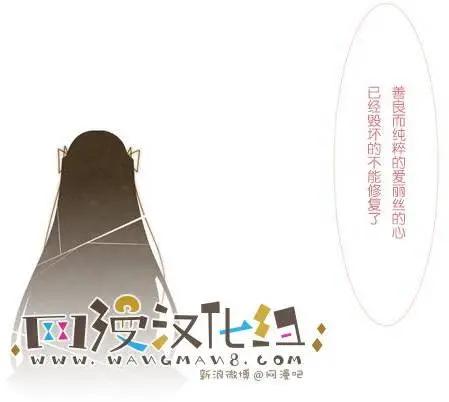 愛麗絲的魔法 - 第15回 - 3