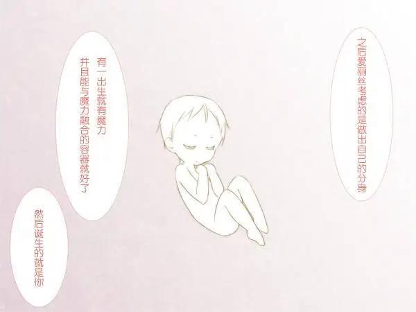 愛麗絲的魔法 - 第15回 - 4