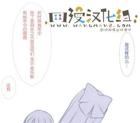 愛麗絲的魔法 - 第15回 - 1