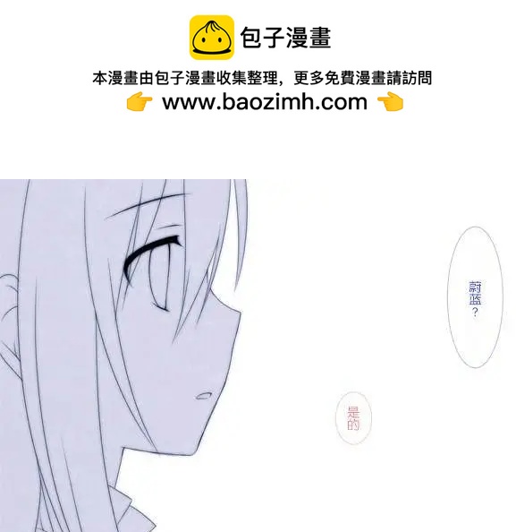 愛麗絲的魔法 - 第15回 - 2