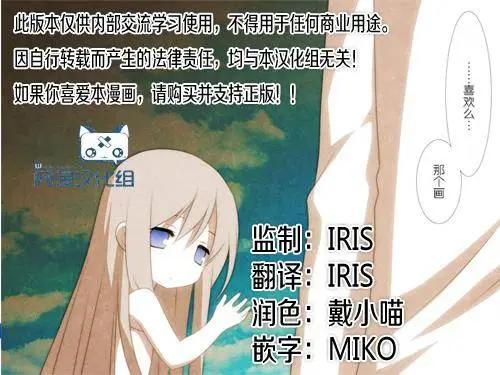 愛麗絲的魔法 - 第15回 - 2