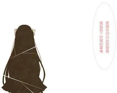 愛麗絲的魔法 - 第15回 - 6