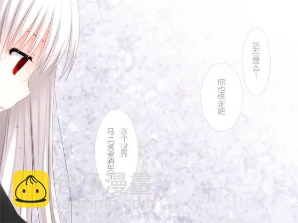 愛麗絲的魔法 - 第17回 - 7