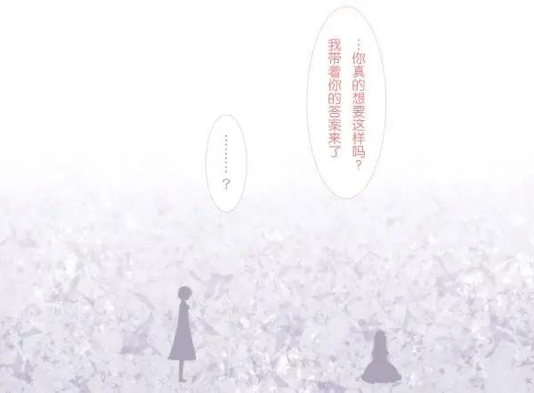 愛麗絲的魔法 - 第17回 - 8
