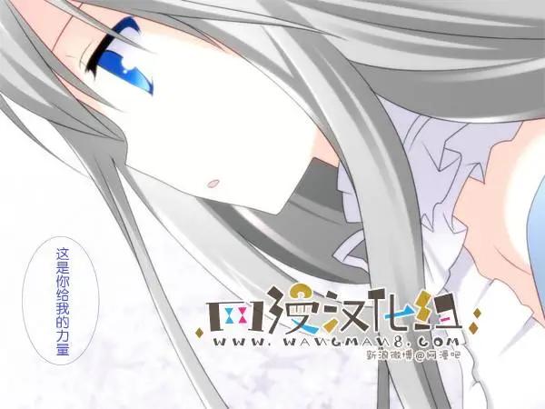 愛麗絲的魔法 - 第17回 - 5