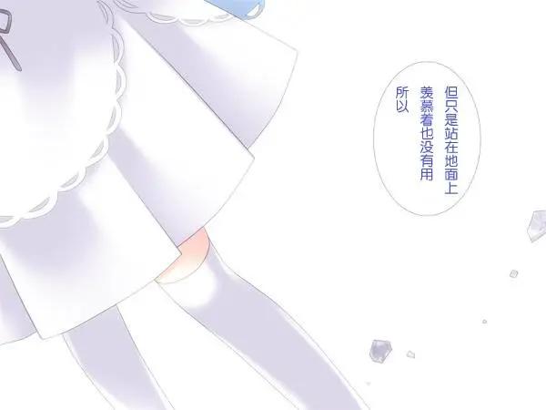 愛麗絲的魔法 - 第17回 - 2