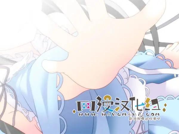 愛麗絲的魔法 - 第17回 - 5