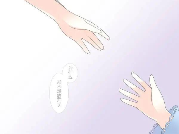 愛麗絲的魔法 - 第17回 - 7
