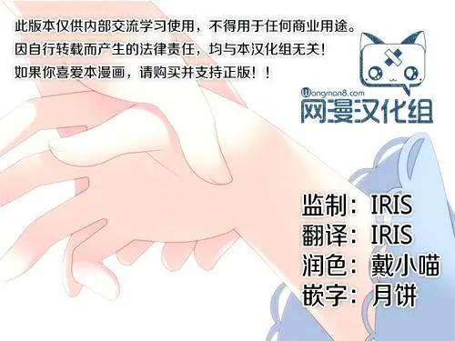 愛麗絲的魔法 - 第17回 - 8