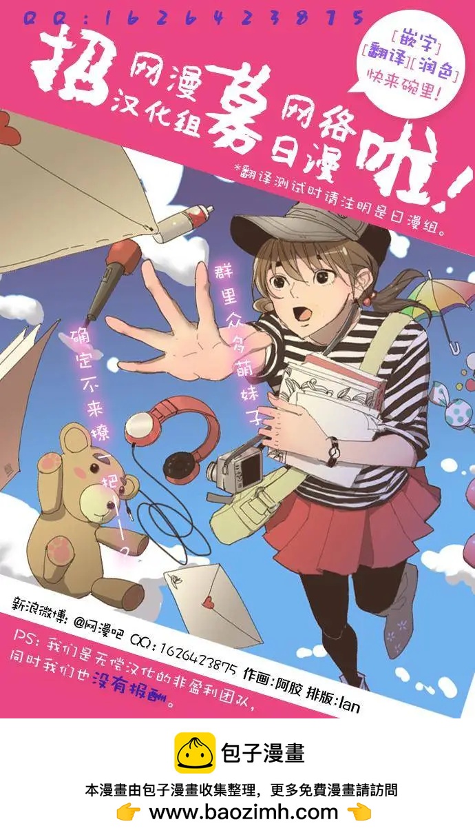 愛麗絲的魔法 - 第17回 - 2
