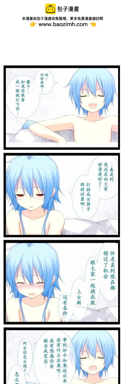 愛麗絲的魔法 - 愛麗絲的世界02 - 2