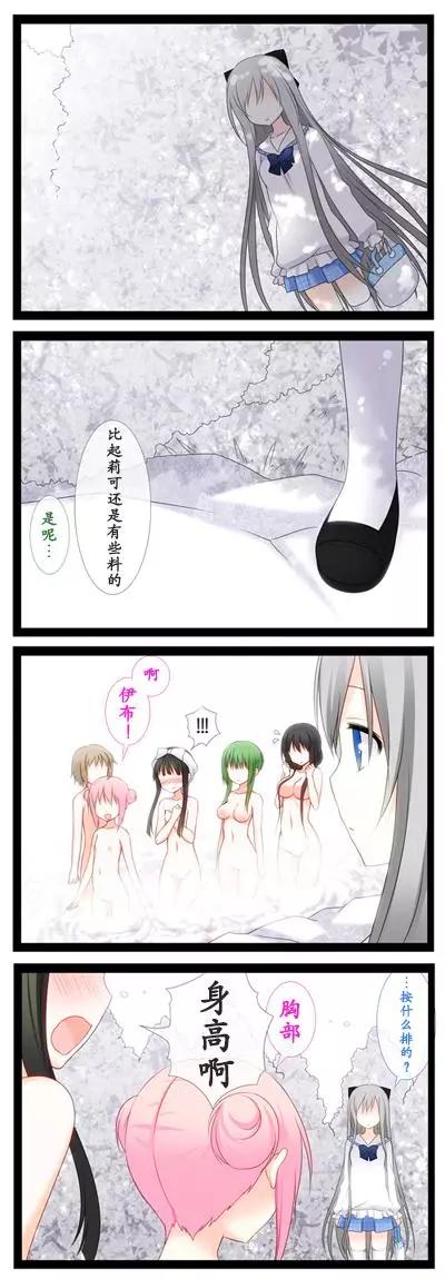 愛麗絲的魔法 - 愛麗絲的世界02 - 1