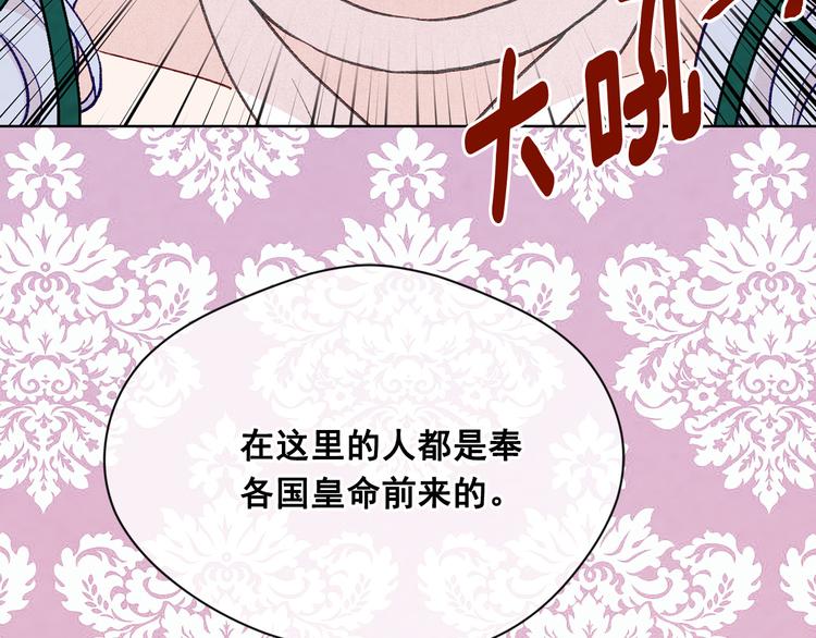 愛麗絲的完美復仇 - 第2季 第51話 解除戒備(1/4) - 6