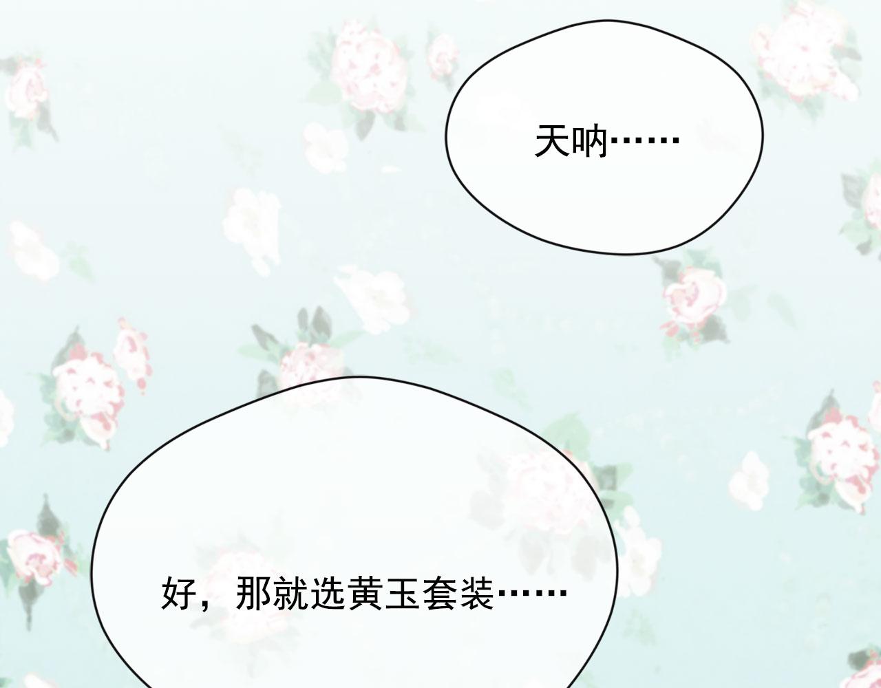 愛麗絲的完美復仇 - 第3季 第6話 結婚禮物(3/4) - 2