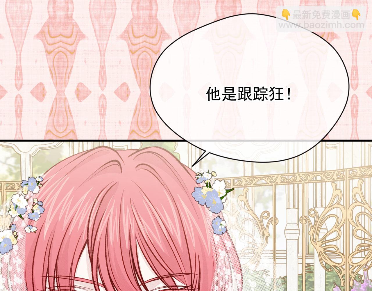 愛麗絲的完美復仇 - 第3季 第10話 露出馬腳(1/3) - 7