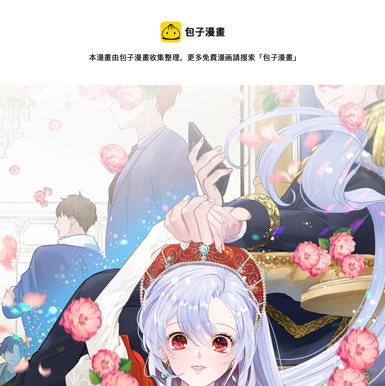 愛麗絲的完美復仇 - 第3季 第14話 出軌？！(1/3) - 1