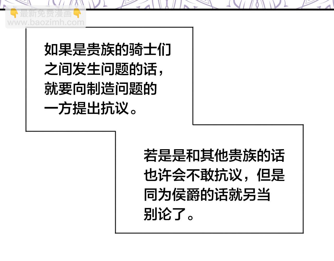 愛麗絲的完美復仇 - 第3季 第14話 出軌？！(1/3) - 4