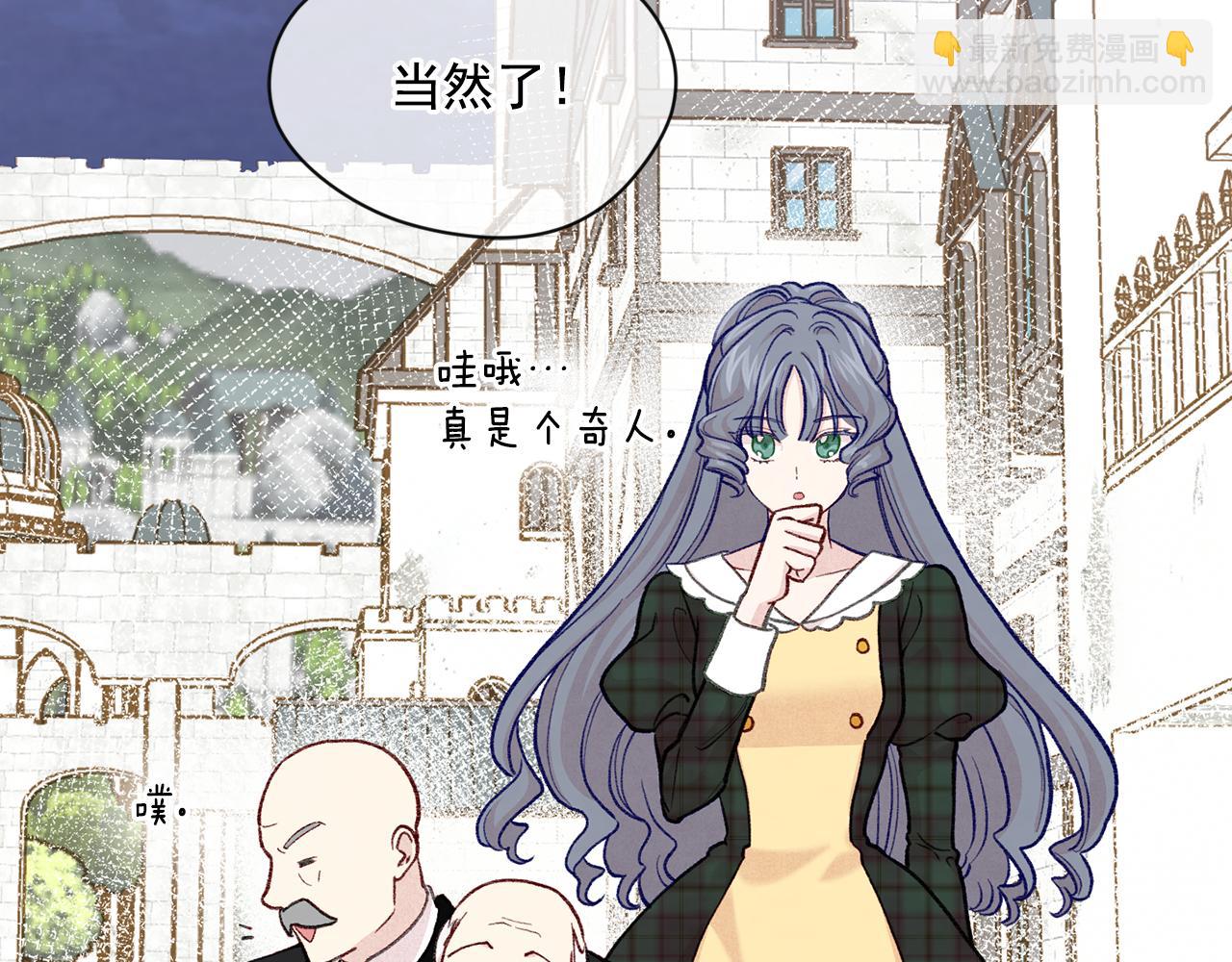 愛麗絲的完美復仇 - 第3季 第14話 出軌？！(2/3) - 8