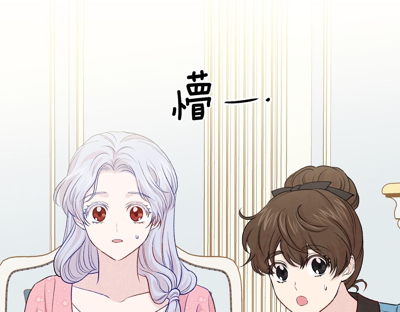 愛麗絲的完美復仇 - 第3季 第14話 出軌？！(1/3) - 7