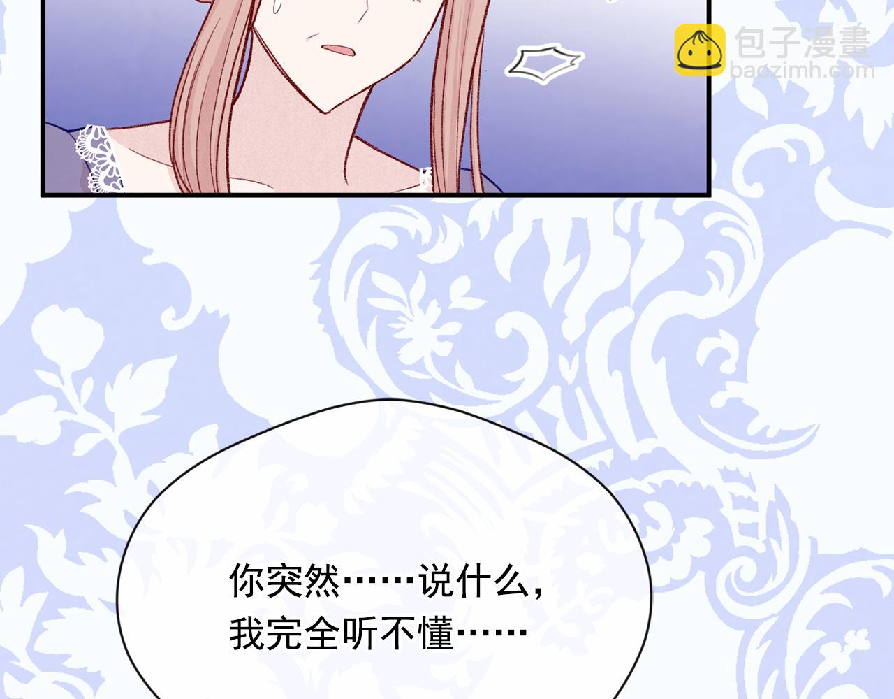 愛麗絲的完美復仇 - 第3季 第16話 罪人(1/3) - 5