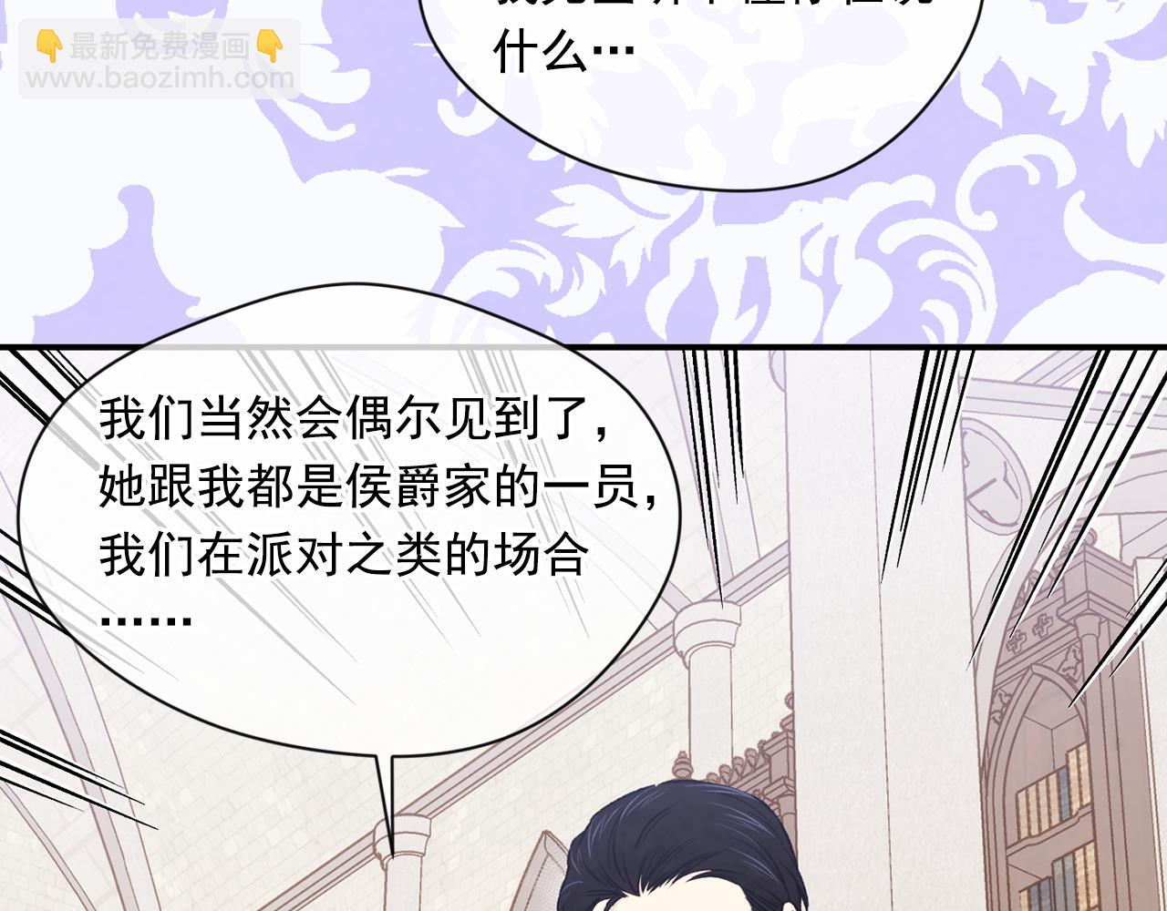 愛麗絲的完美復仇 - 第3季 第16話 罪人(1/3) - 5