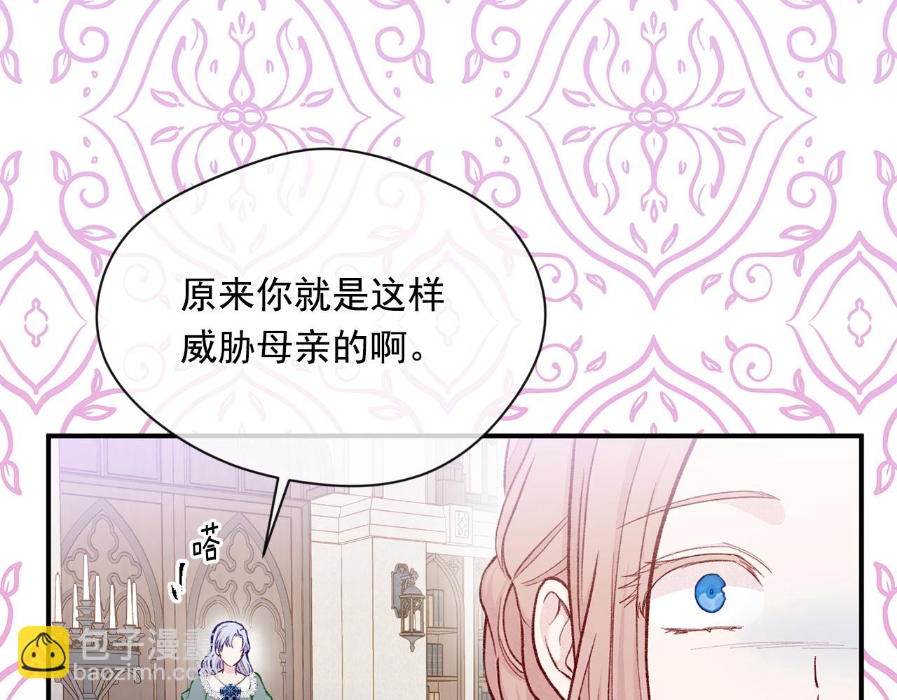 愛麗絲的完美復仇 - 第3季 第16話 罪人(1/3) - 1