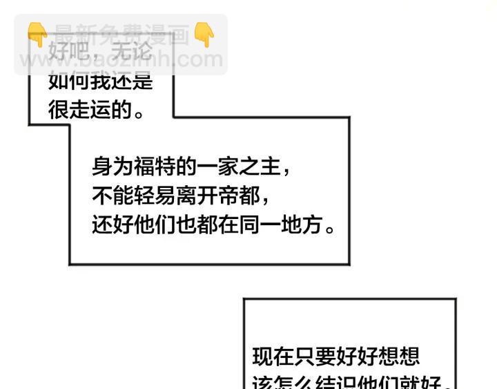 愛麗絲的完美復仇 - 第14話 任何時刻請幫助我(1/3) - 6