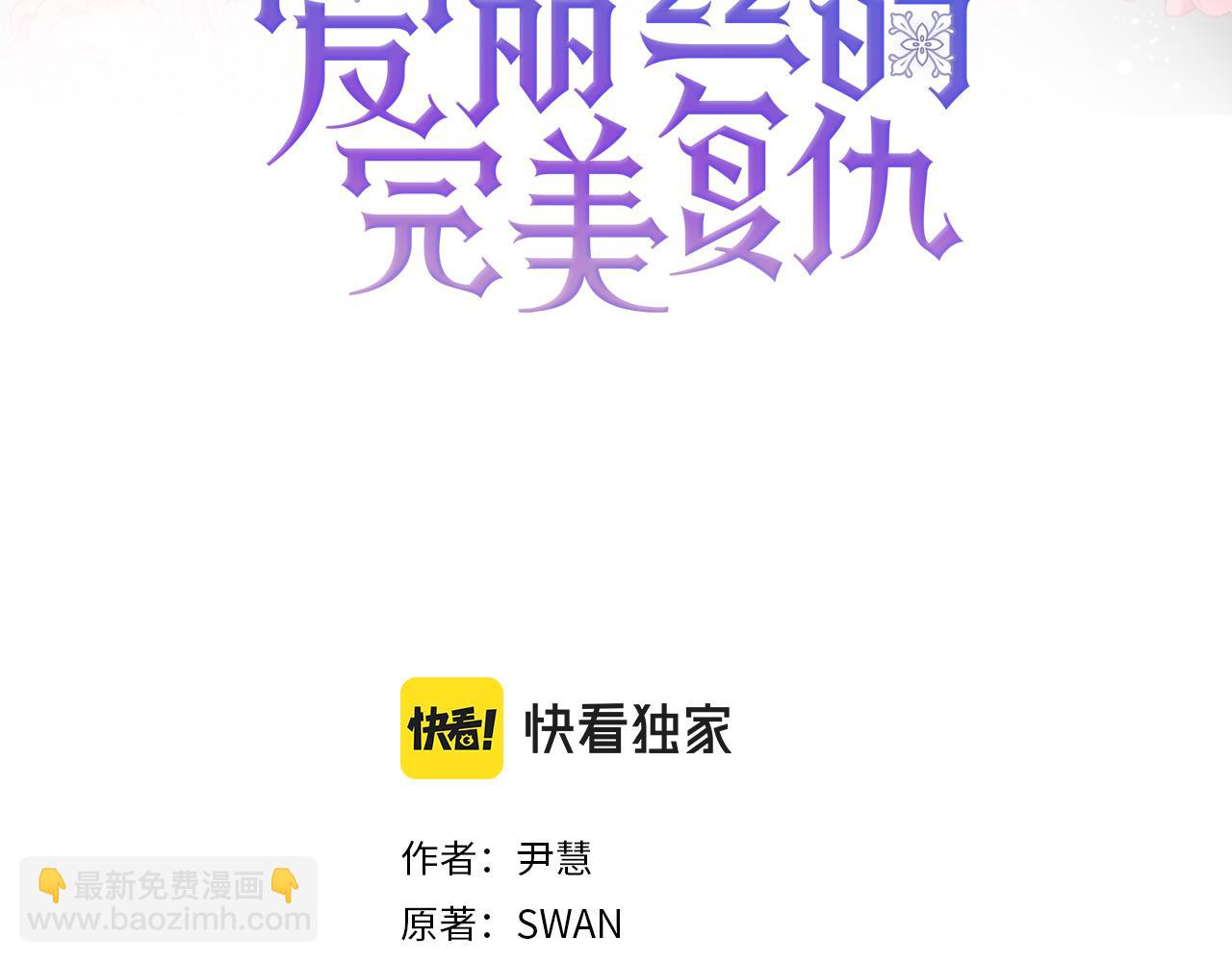 爱丽丝的完美复仇 - 第3季 第22话 处以死刑(1/3) - 3