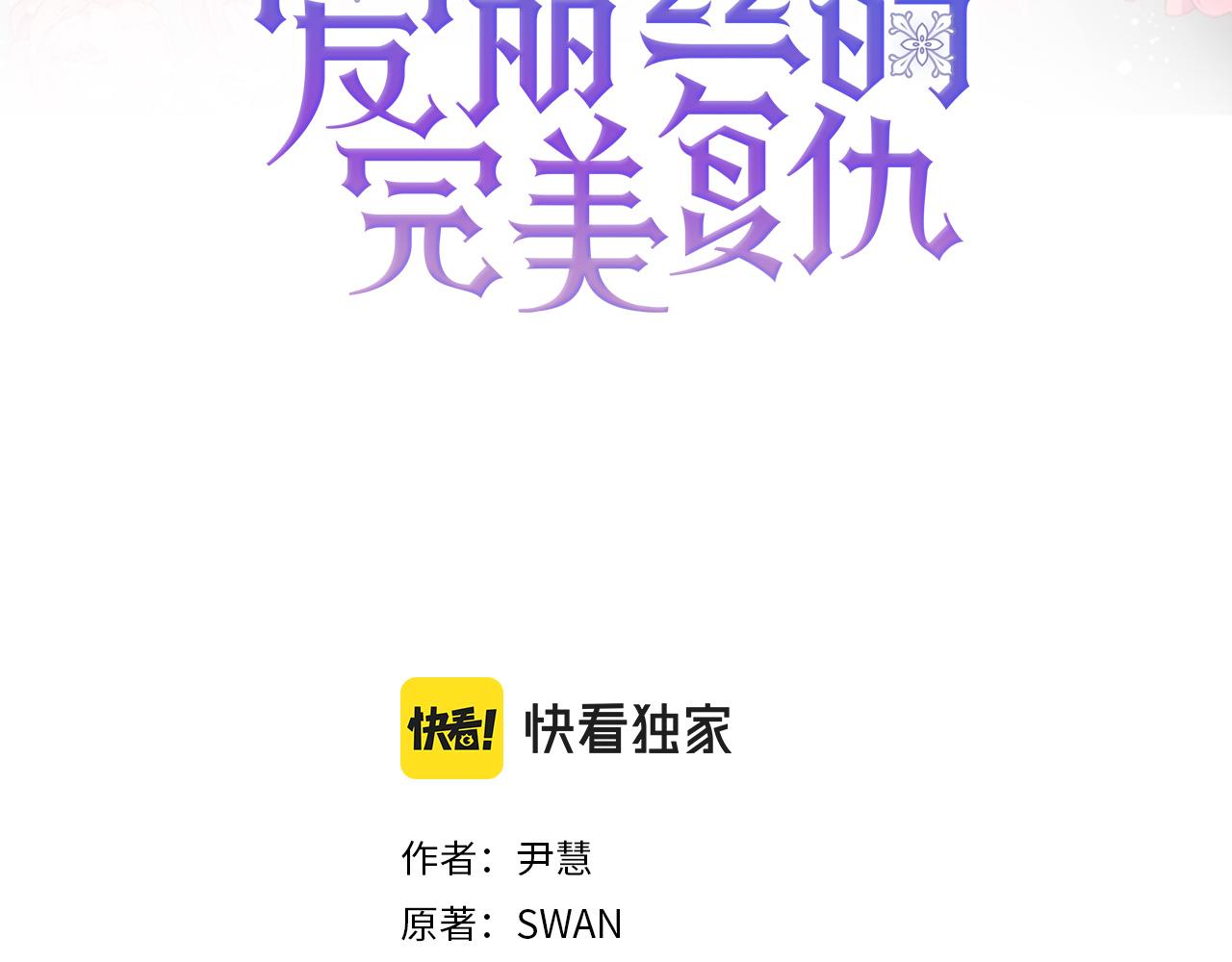 爱丽丝的完美复仇 - 第3季 第24话 实质的处刑(1/3) - 3