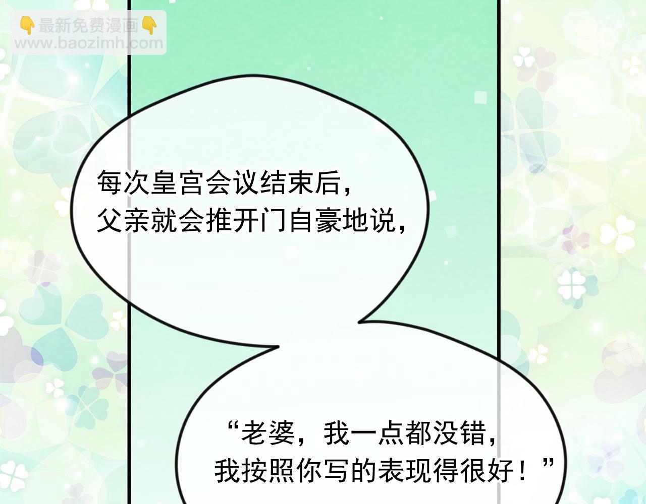 爱丽丝的完美复仇 - 外传3 订婚派对(1/4) - 8