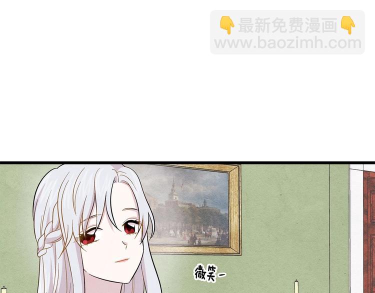 愛麗絲的完美復仇 - 第4話 背叛(1/3) - 3