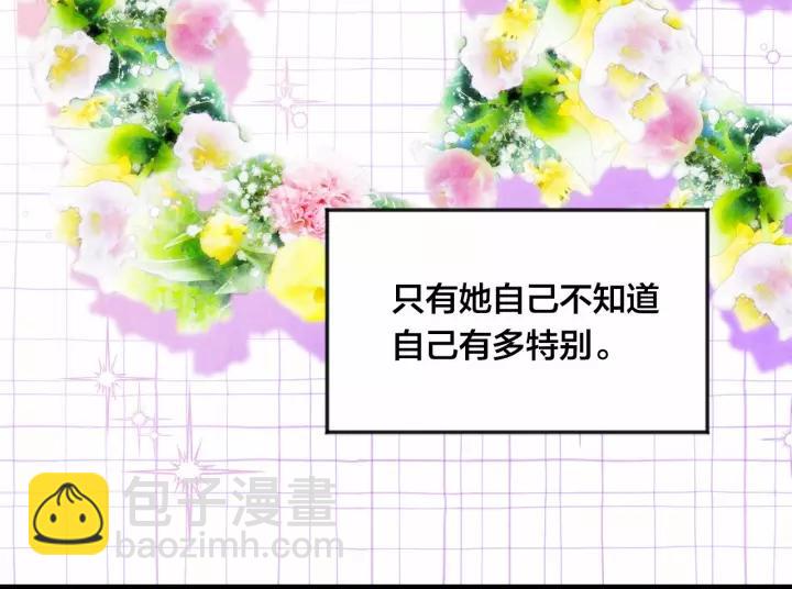 愛麗絲的完美復仇 - 第38話 爲什麼不信任我？(1/3) - 4