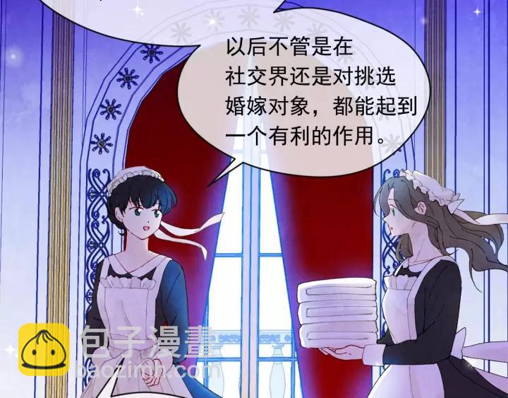 爱丽丝的完美复仇 - 第40话 意想不到的美味！(1/3) - 2