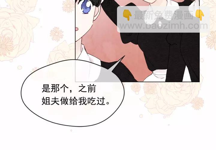 第40话 意想不到的美味！38