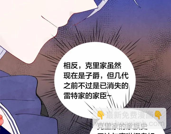 愛麗絲的完美復仇 - 第46話 佔有你的哥哥(1/3) - 3