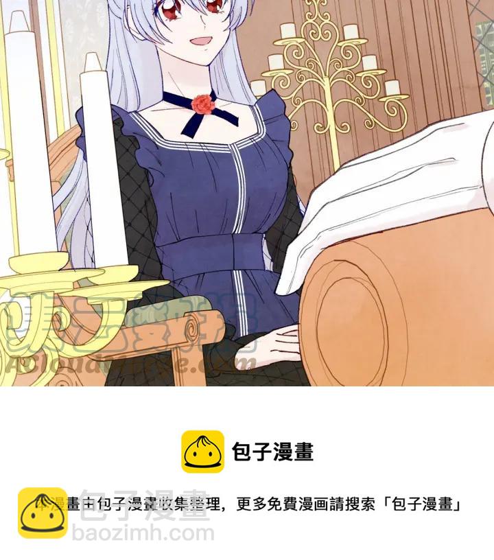 愛麗絲的完美復仇 - 第46話 佔有你的哥哥(1/3) - 5