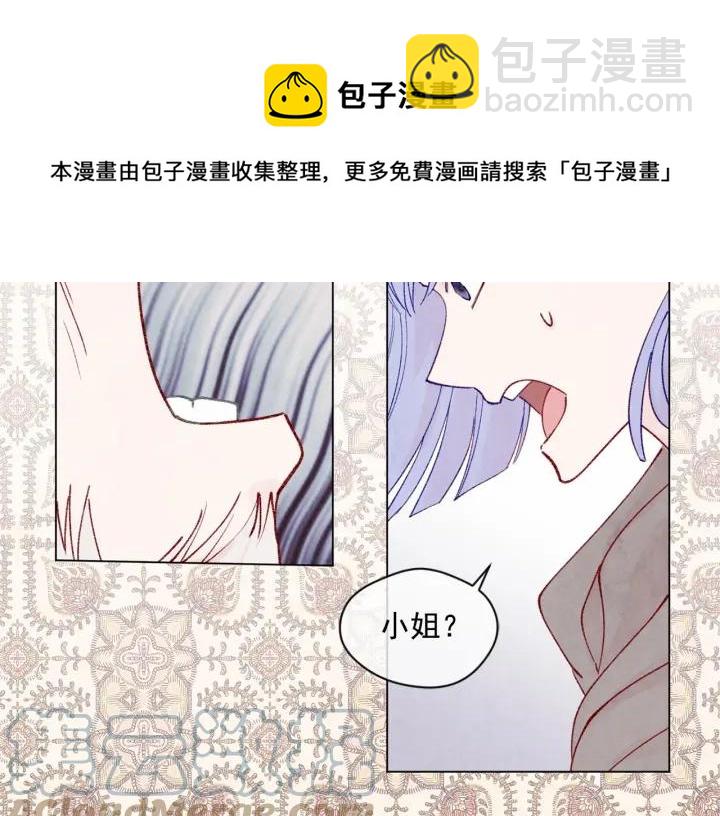 愛麗絲的完美復仇 - 第48話 圈禁(1/3) - 5
