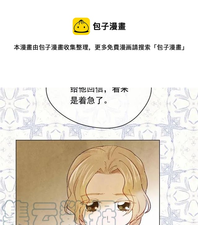 愛麗絲的完美復仇 - 第50話 爲你披荊斬棘(1/3) - 1