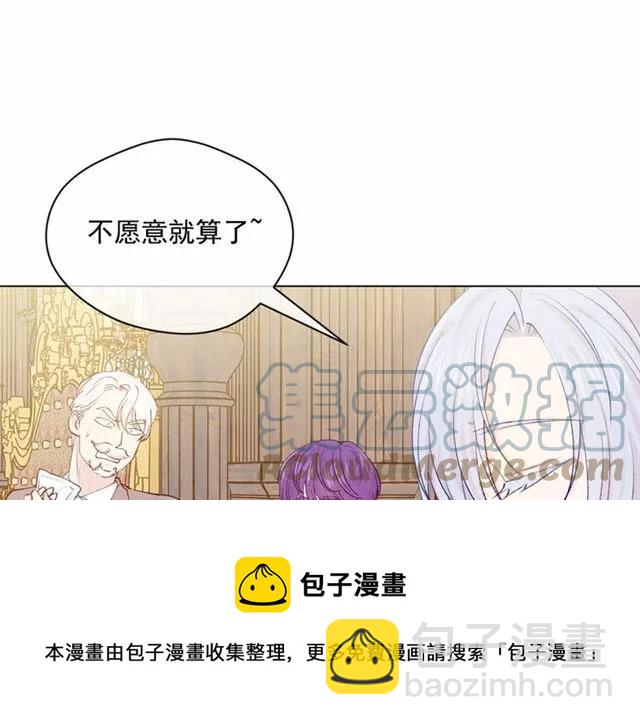 愛麗絲的完美復仇 - 第54話 感情升溫(1/2) - 1