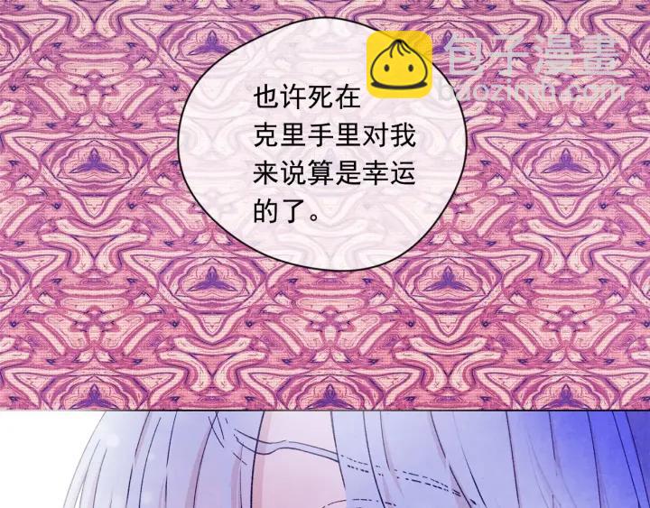 愛麗絲的完美復仇 - 第2季 第10話 被羣寵(1/3) - 7