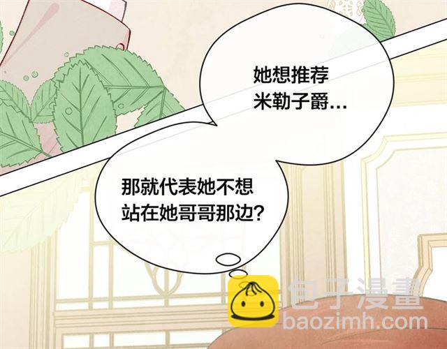愛麗絲的完美復仇 - 第2季 第18話 借力剷除惡人(1/3) - 6