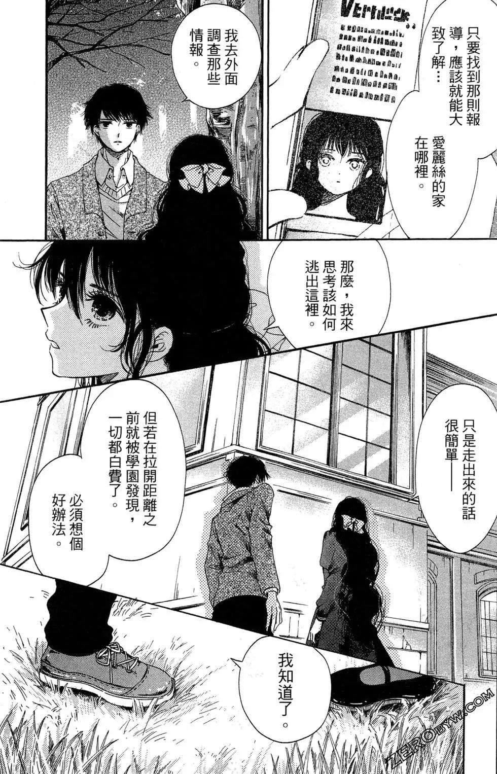 愛麗絲樂園 - 第02卷(1/4) - 2