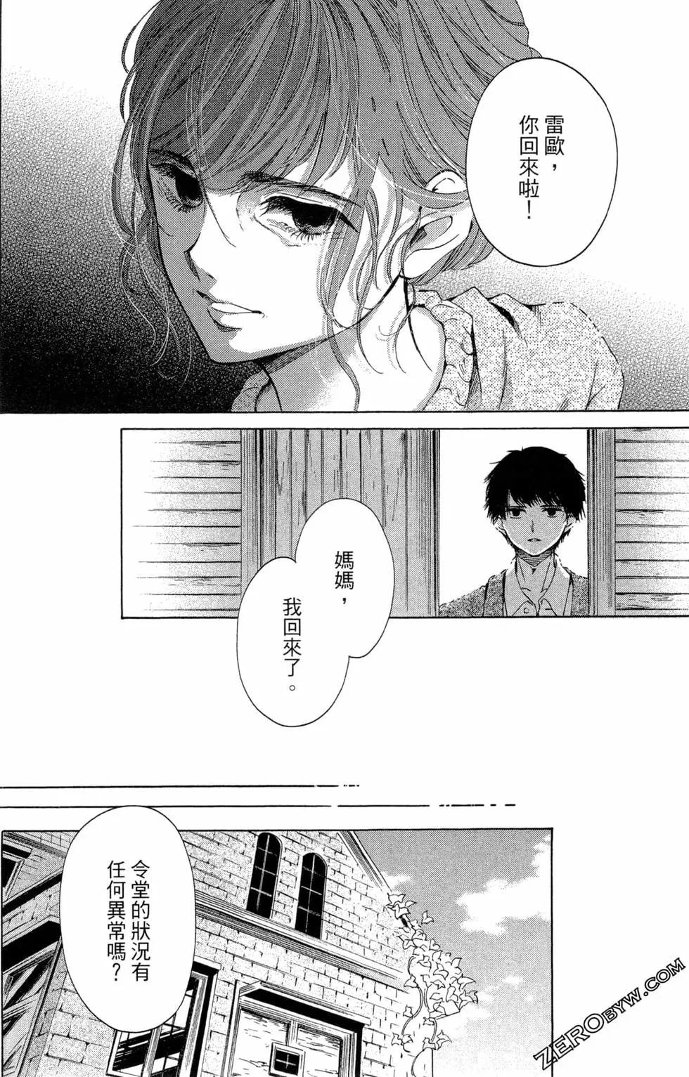 愛麗絲樂園 - 第02卷(1/4) - 1