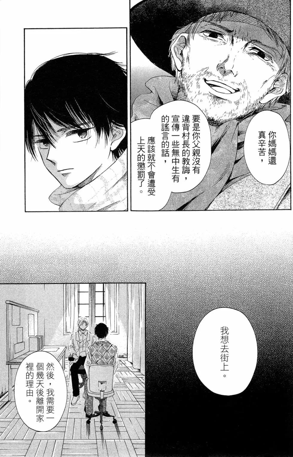 愛麗絲樂園 - 第02卷(1/4) - 6
